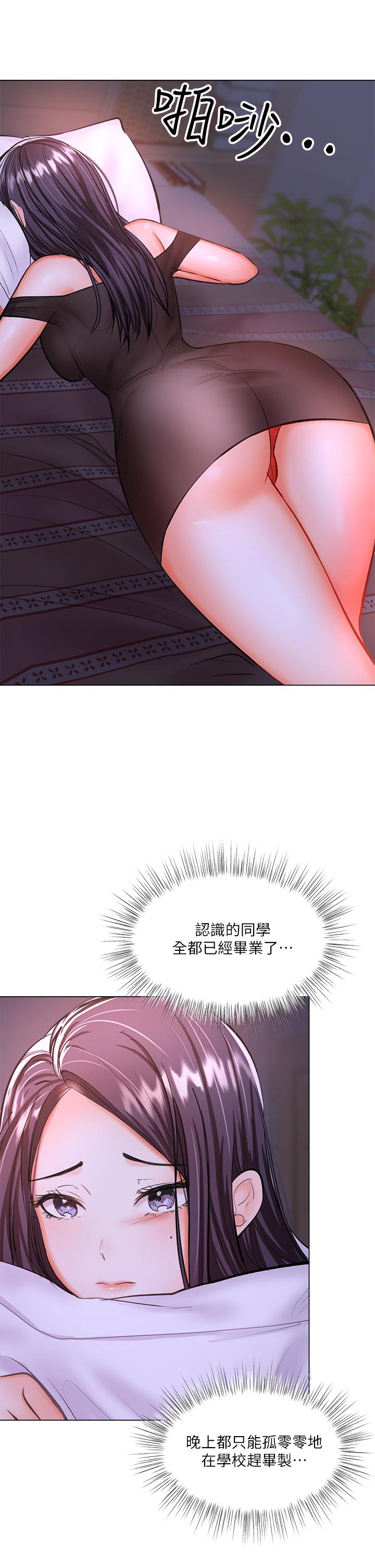 乾爹請多指教 在线观看 第19話-用奶把衣服撐大 漫画图片58