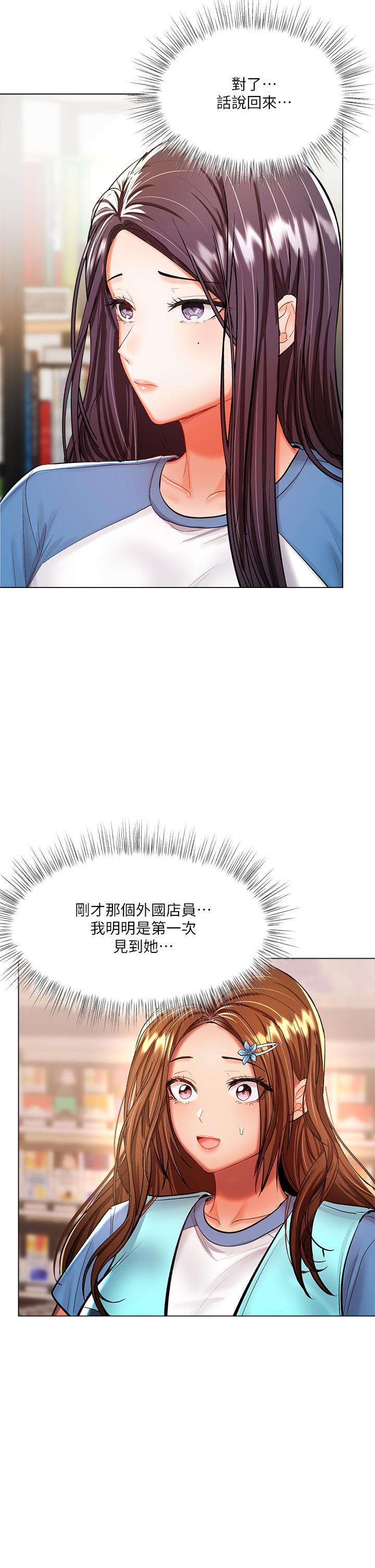 韩漫H漫画 乾爹请多指教  - 点击阅读 第19话-用奶把衣服撑大 21