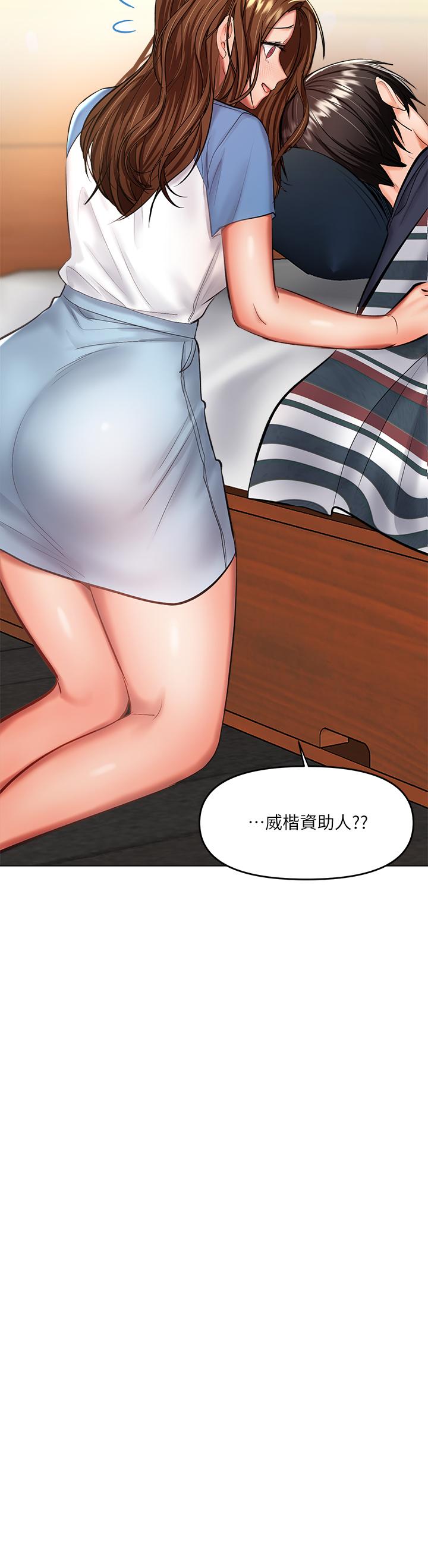 韩漫H漫画 乾爹请多指教  - 点击阅读 第19话-用奶把衣服撑大 34