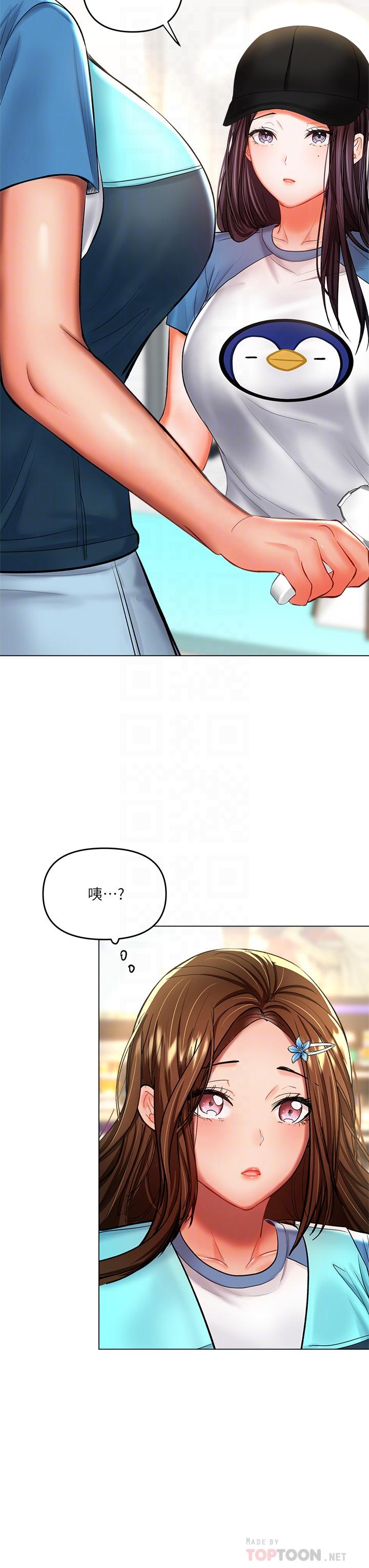 乾爹請多指教 在线观看 第19話-用奶把衣服撐大 漫画图片8