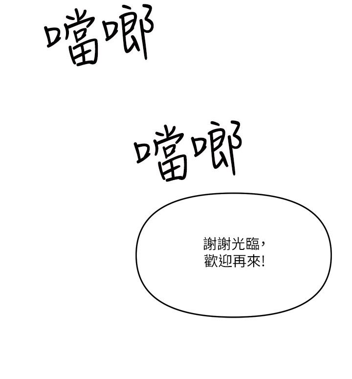 乾爹請多指教 在线观看 第19話-用奶把衣服撐大 漫画图片15