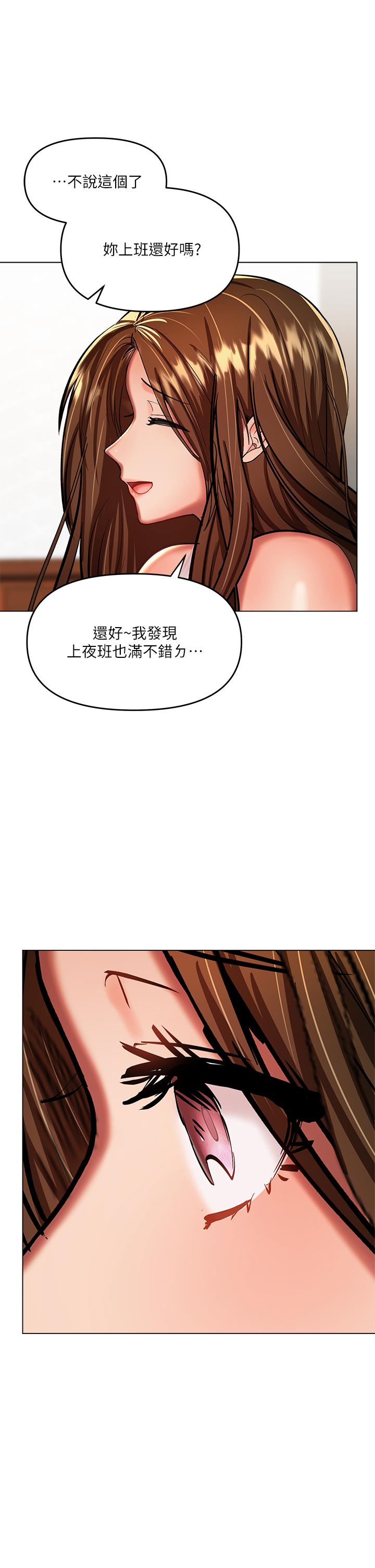 乾爹請多指教 在线观看 第19話-用奶把衣服撐大 漫画图片52