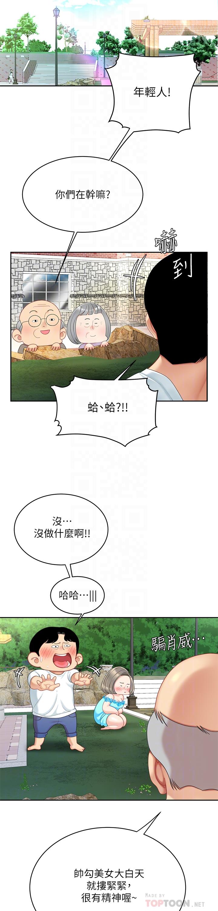 天下第一泡 在线观看 第一泡 第21話-快把老二插進來 漫画图片12