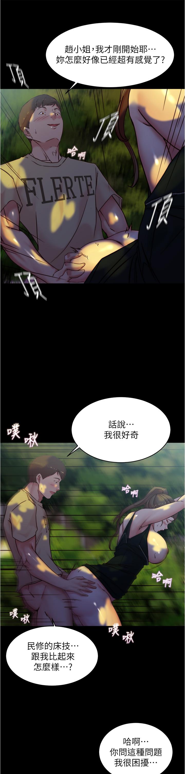 韩漫H漫画 小裤裤笔记  - 点击阅读 第94话-老公给不了的刺激性爱 15