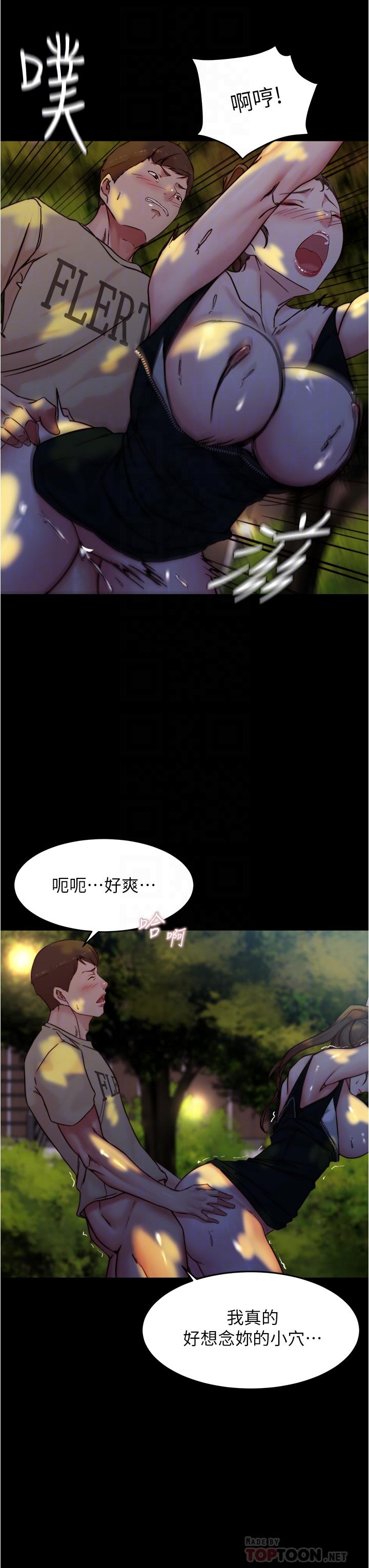 韩漫H漫画 小裤裤笔记  - 点击阅读 第94话-老公给不了的刺激性爱 12