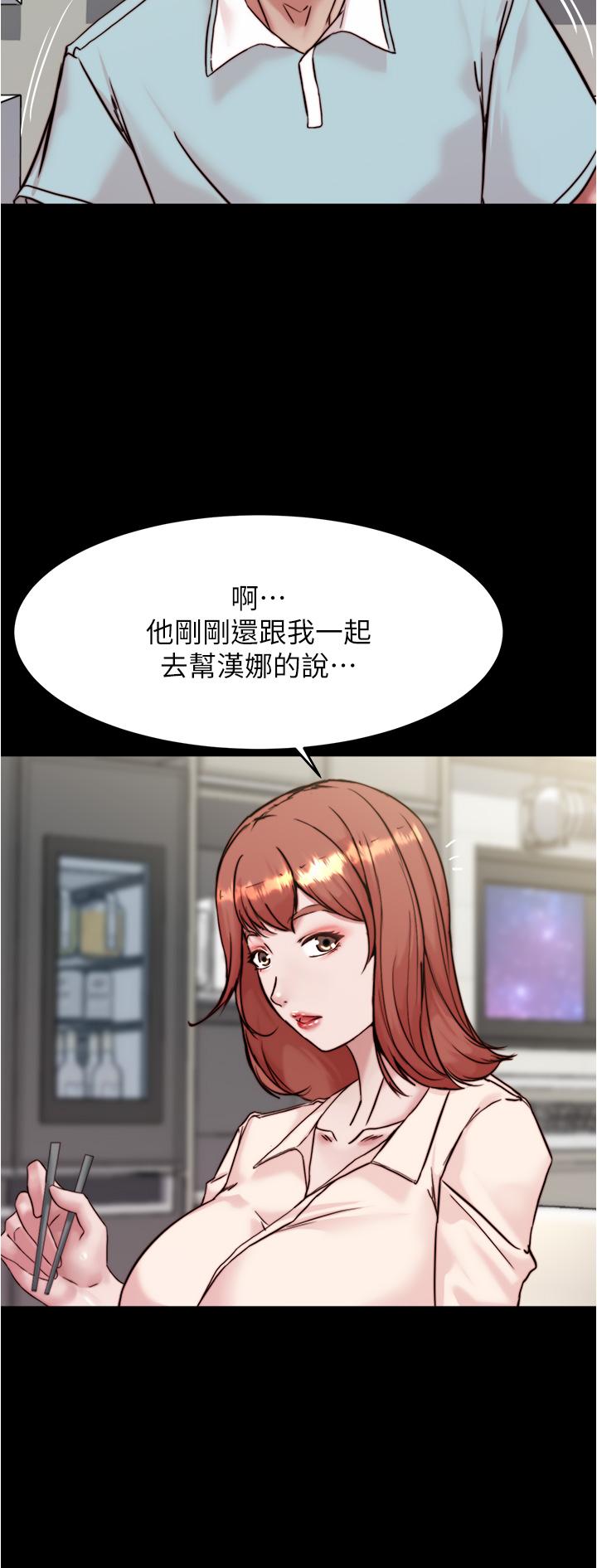 小褲褲筆記 在线观看 第94話-老公給不瞭的刺激性愛 漫画图片19