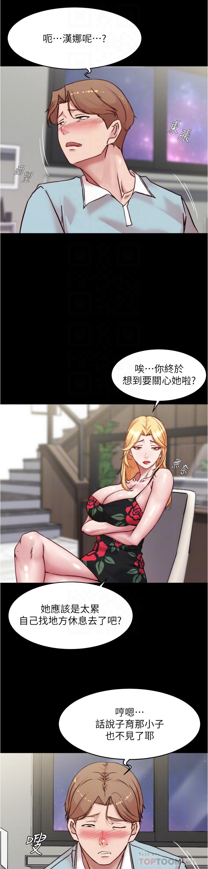 小褲褲筆記 在线观看 第94話-老公給不瞭的刺激性愛 漫画图片18