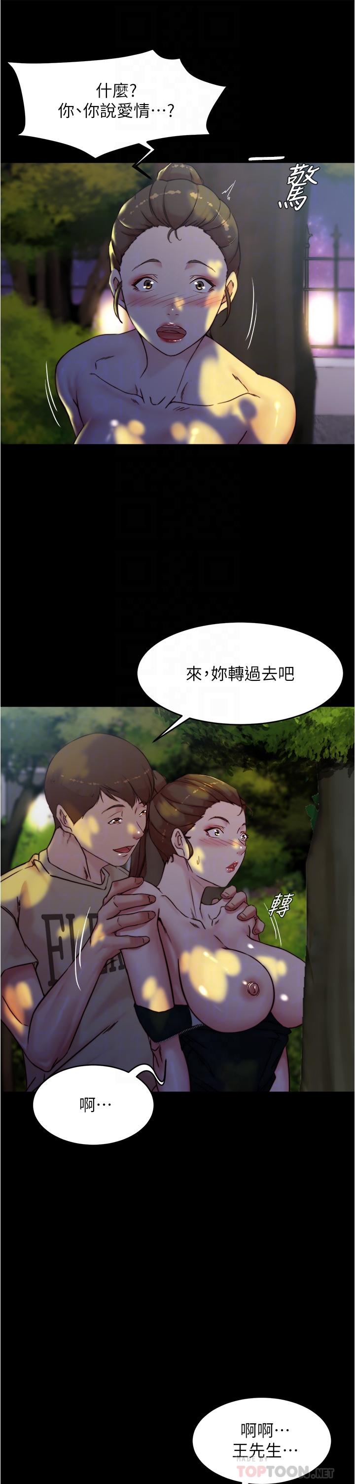 小褲褲筆記 在线观看 第94話-老公給不瞭的刺激性愛 漫画图片10