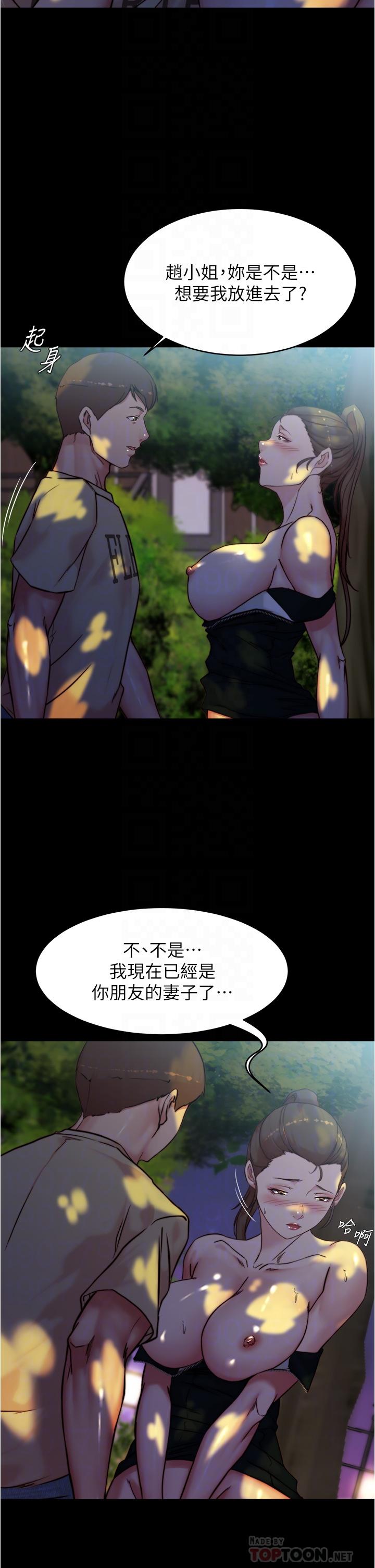 小褲褲筆記 在线观看 第94話-老公給不瞭的刺激性愛 漫画图片8