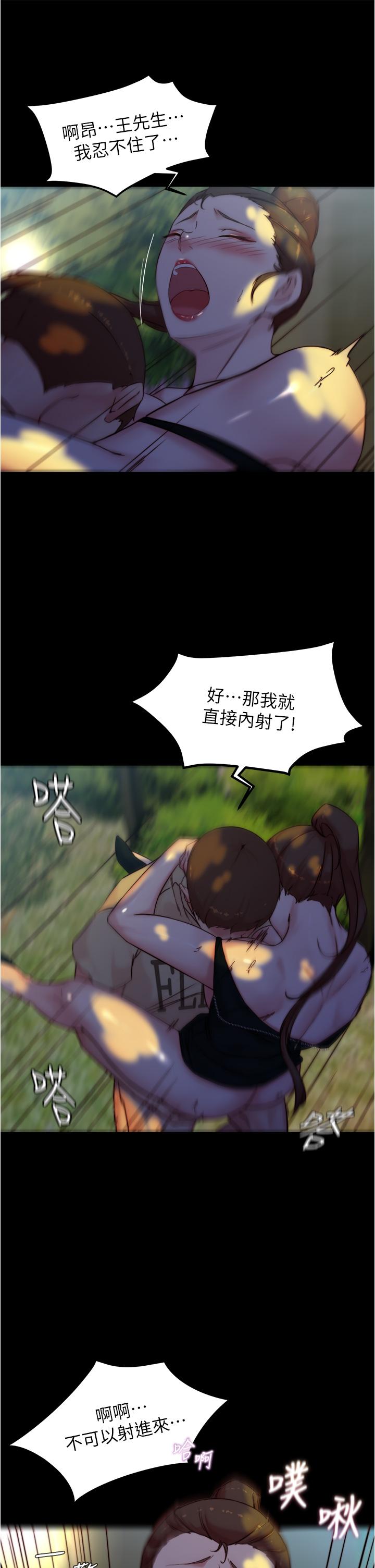 小褲褲筆記 在线观看 第94話-老公給不瞭的刺激性愛 漫画图片30