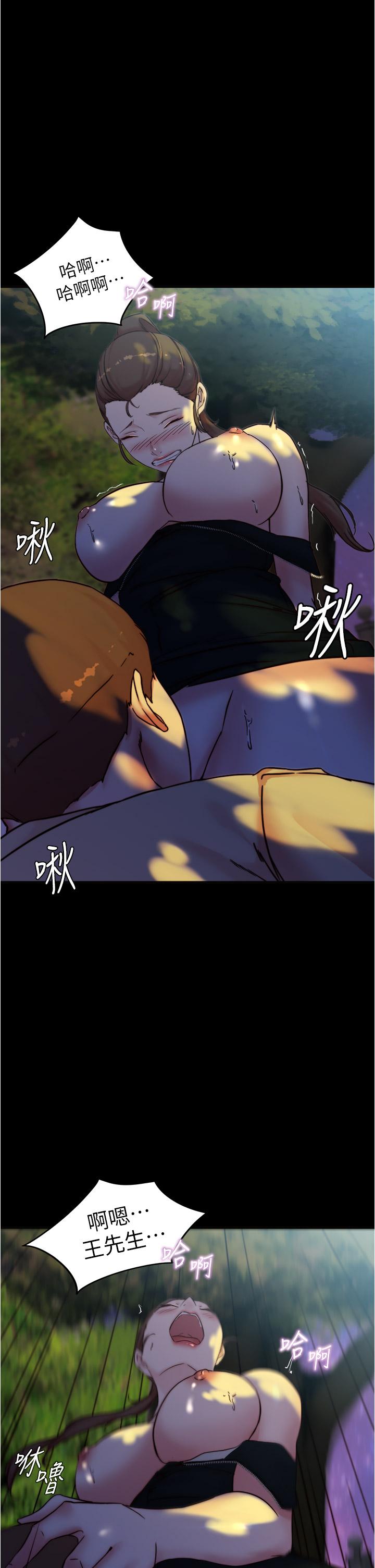 韩漫H漫画 小裤裤笔记  - 点击阅读 第94话-老公给不了的刺激性爱 1