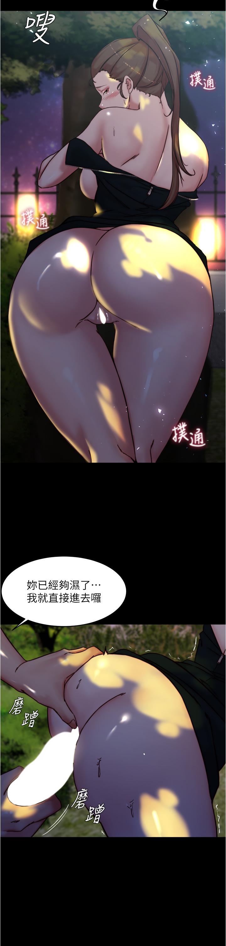 小褲褲筆記 在线观看 第94話-老公給不瞭的刺激性愛 漫画图片11