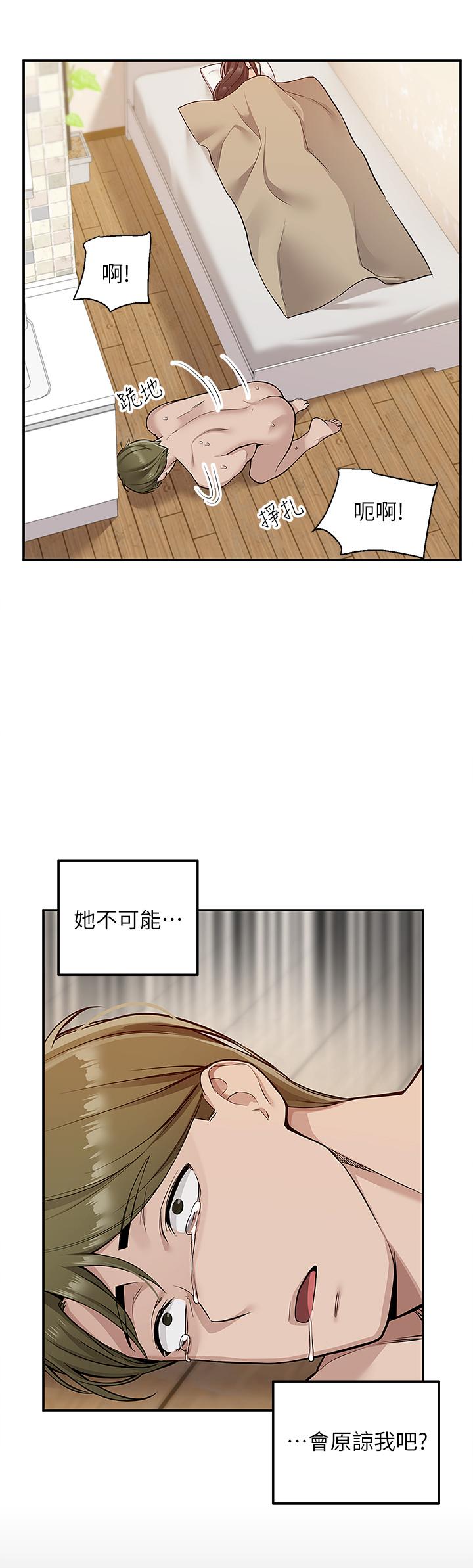 漫画韩国 外送到府   - 立即阅读 第9話-你還要吹多久第17漫画图片