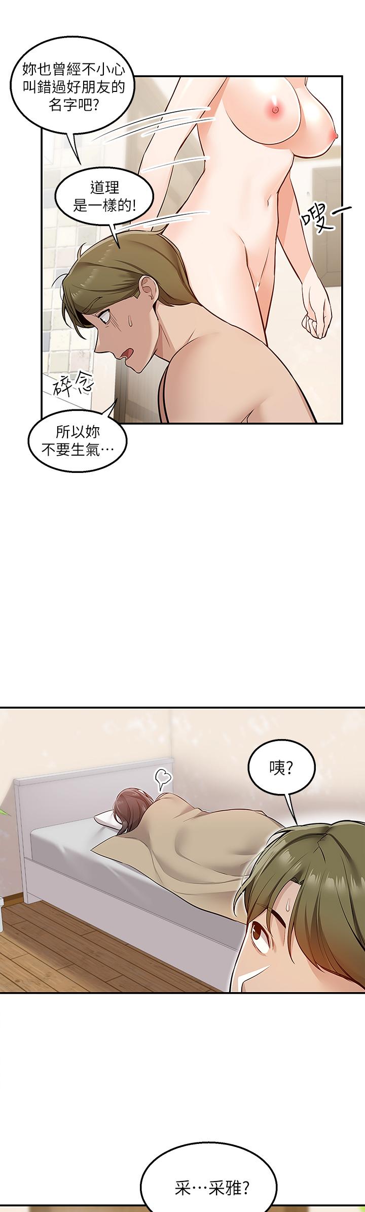 漫画韩国 外送到府   - 立即阅读 第9話-你還要吹多久第13漫画图片