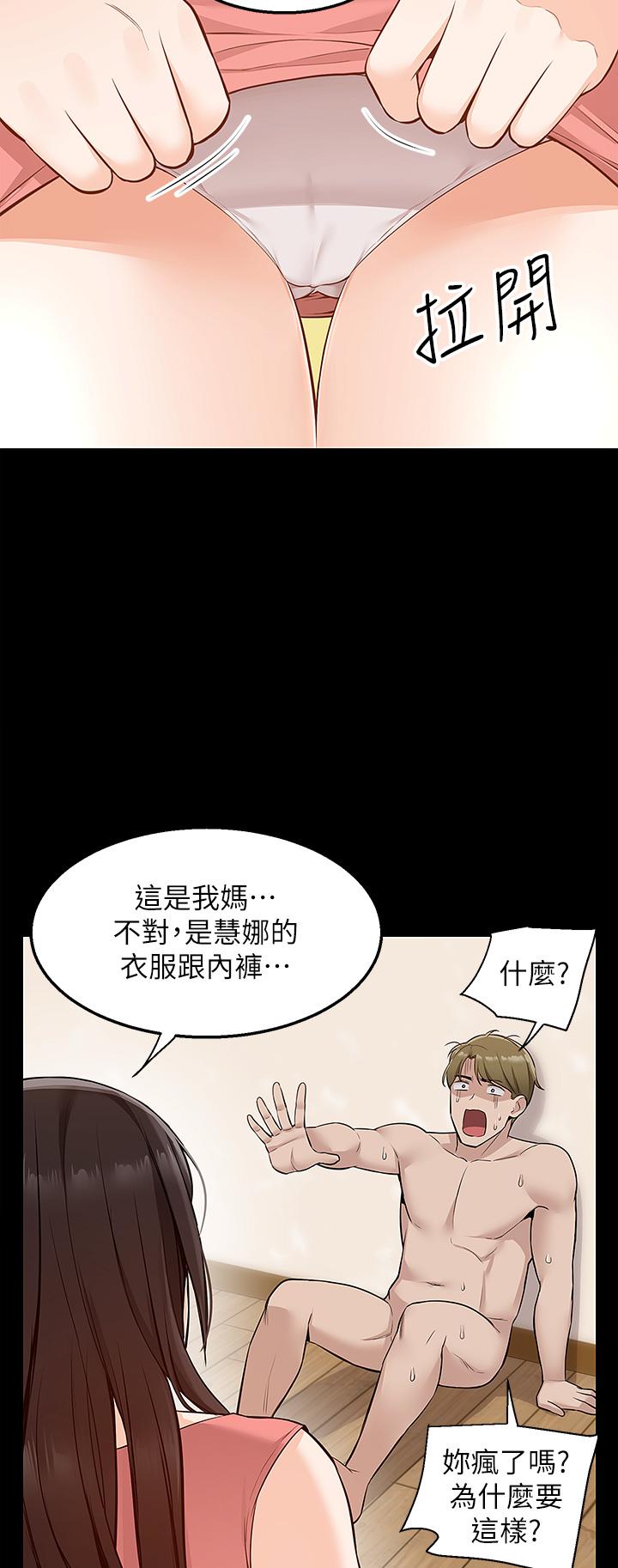 漫画韩国 外送到府   - 立即阅读 第9話-你還要吹多久第20漫画图片