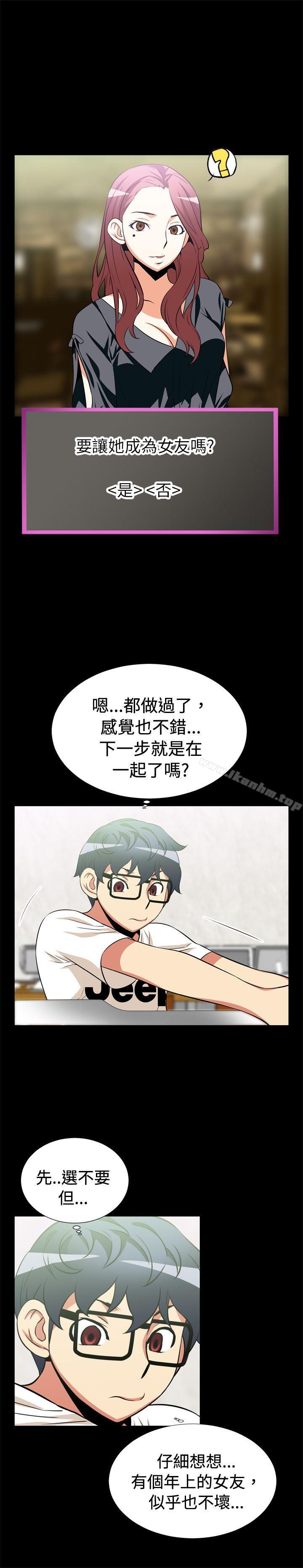 戀愛輔助器 在线观看 第13話 漫画图片18