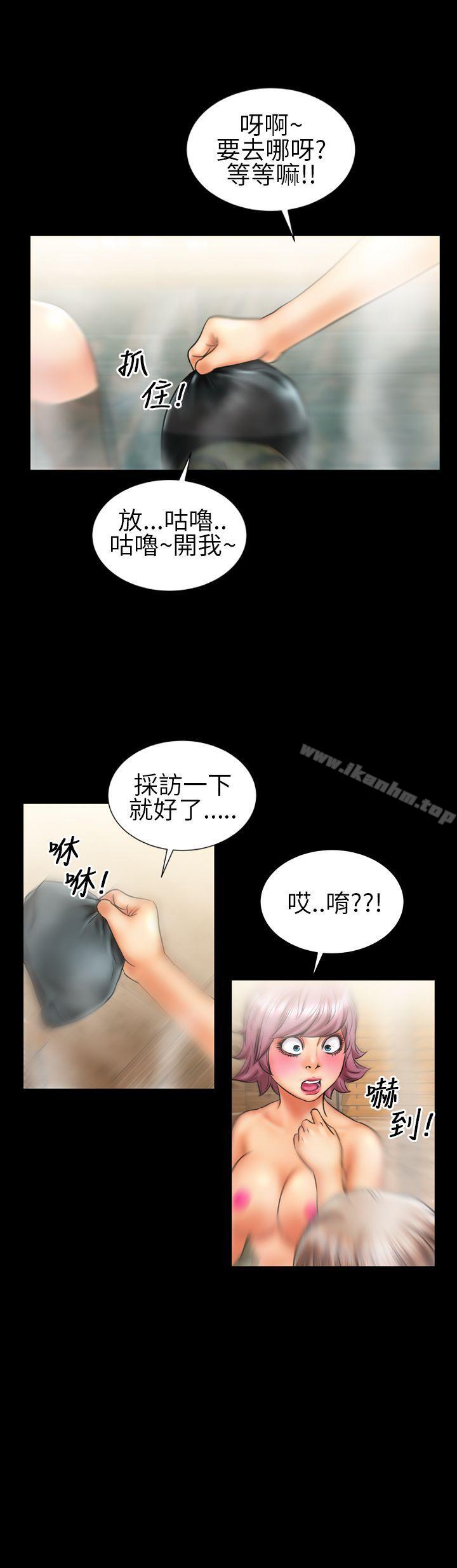 鄭本左的AV特攻隊 在线观看 第11話 漫画图片3