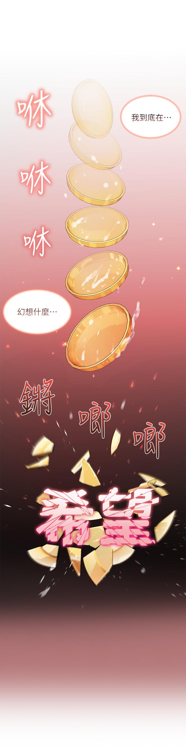 韩漫H漫画 幸福小岛  - 点击阅读 第18话-火力全开的泳装战袍 20