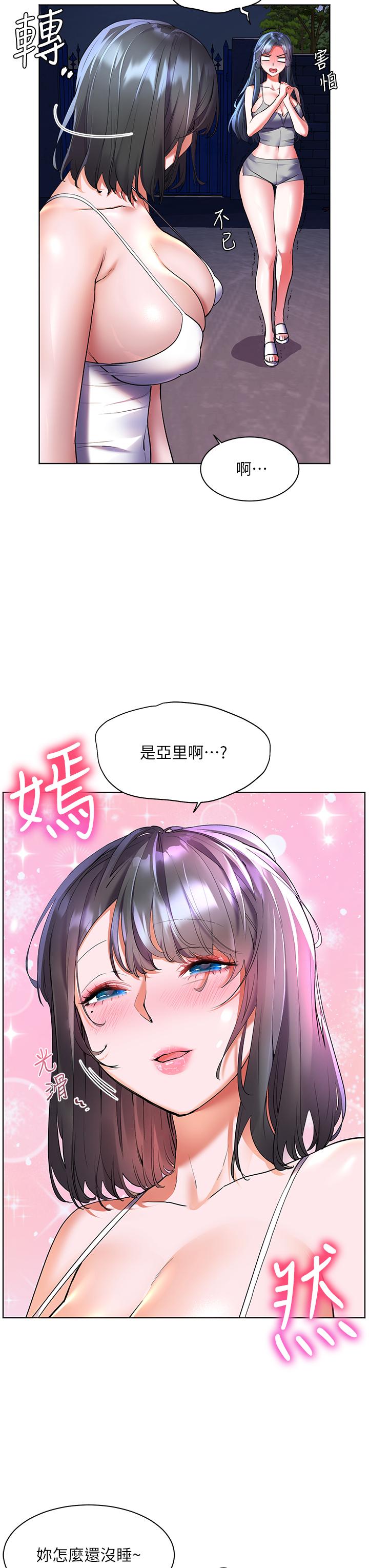 韩漫H漫画 幸福小岛  - 点击阅读 第18话-火力全开的泳装战袍 3