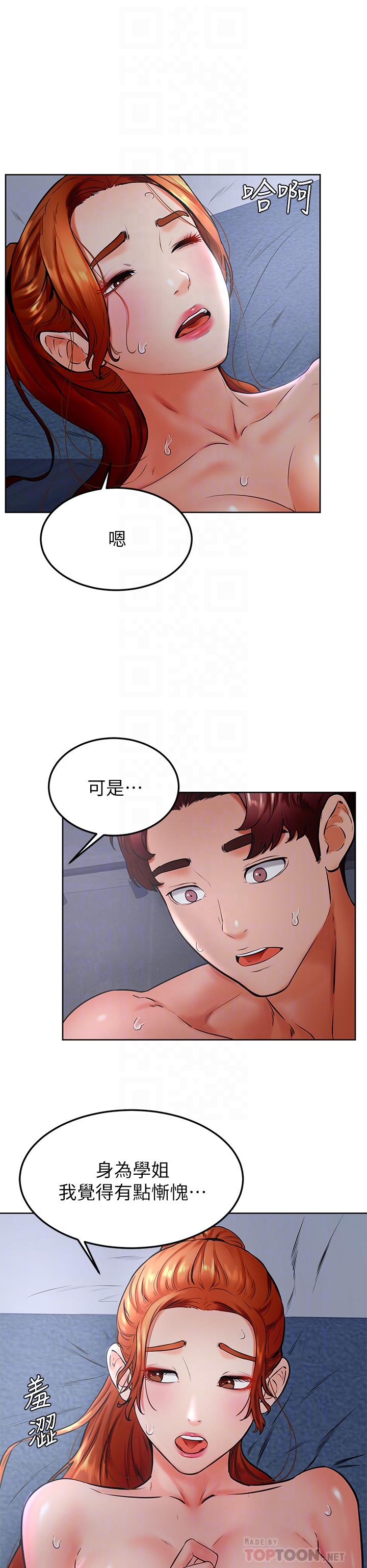 學弟,甘巴爹捏 在线观看 第33話-初次開鮑就內射 漫画图片6