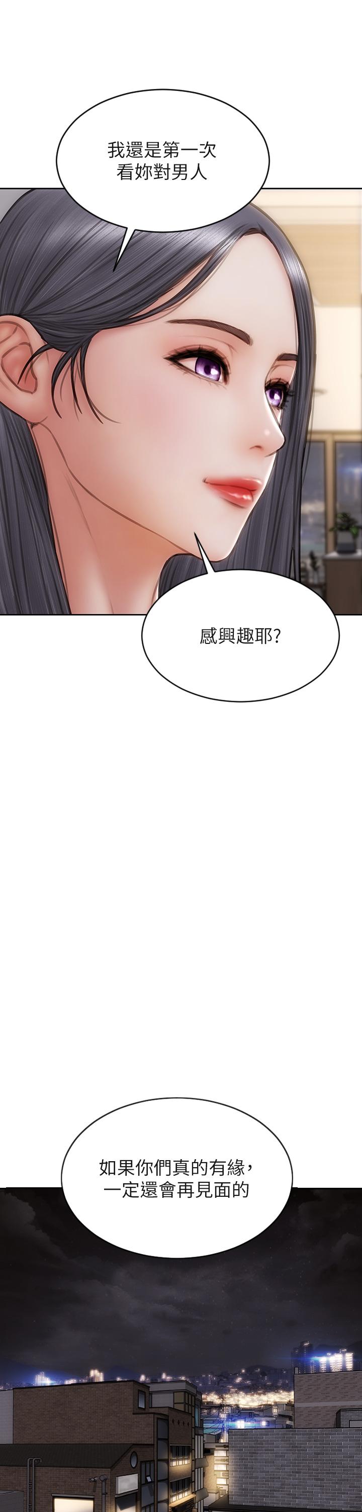 韩漫H漫画 致命坏男人  - 点击阅读 第43话-一举攻略两姐妹 21