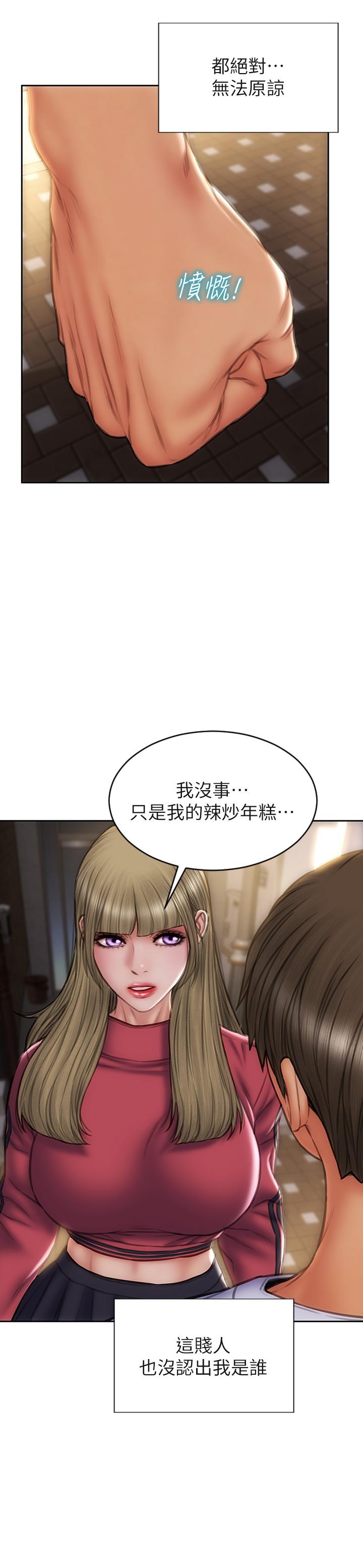 致命壞男人 在线观看 第43話-一舉攻略兩姐妹 漫画图片13