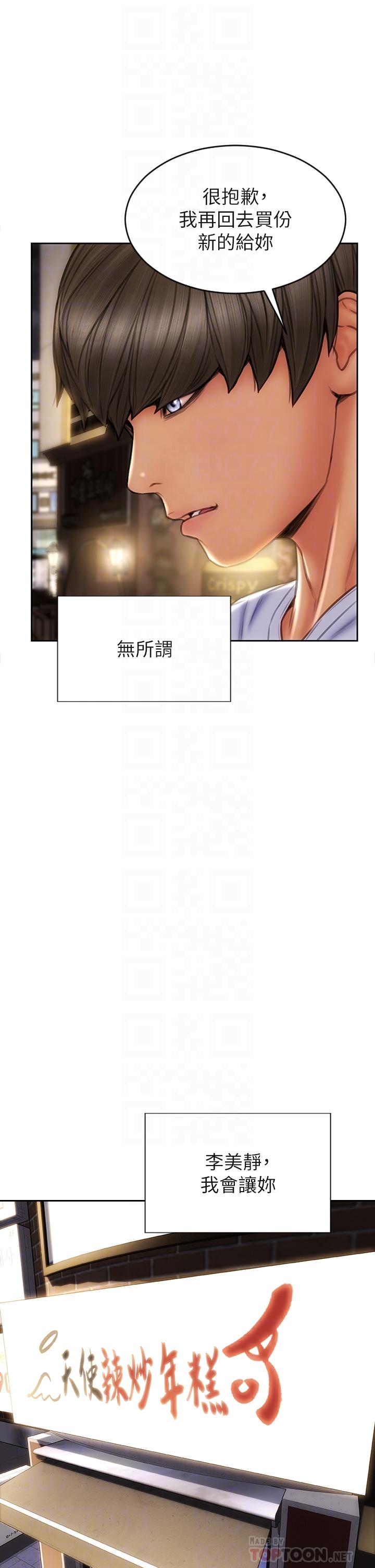 致命壞男人 在线观看 第43話-一舉攻略兩姐妹 漫画图片14