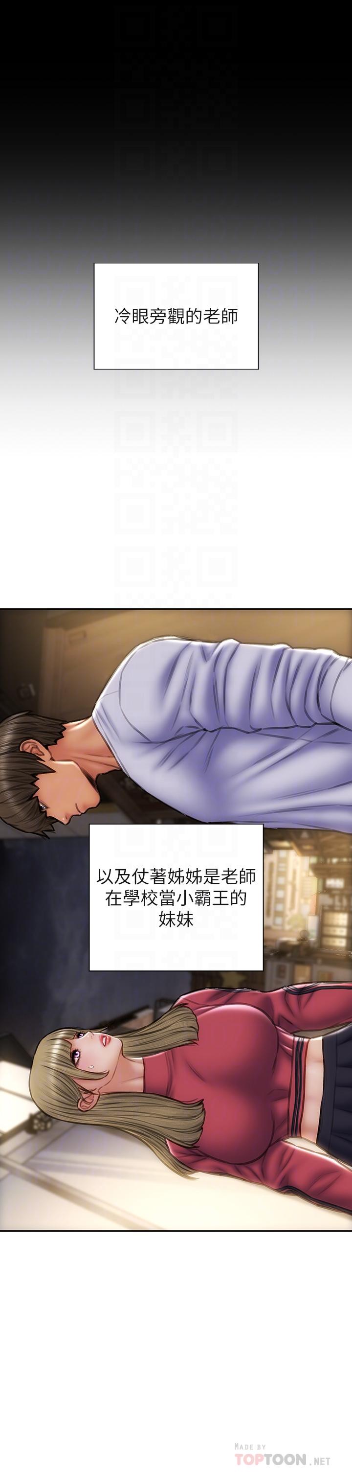 致命壞男人 在线观看 第43話-一舉攻略兩姐妹 漫画图片12