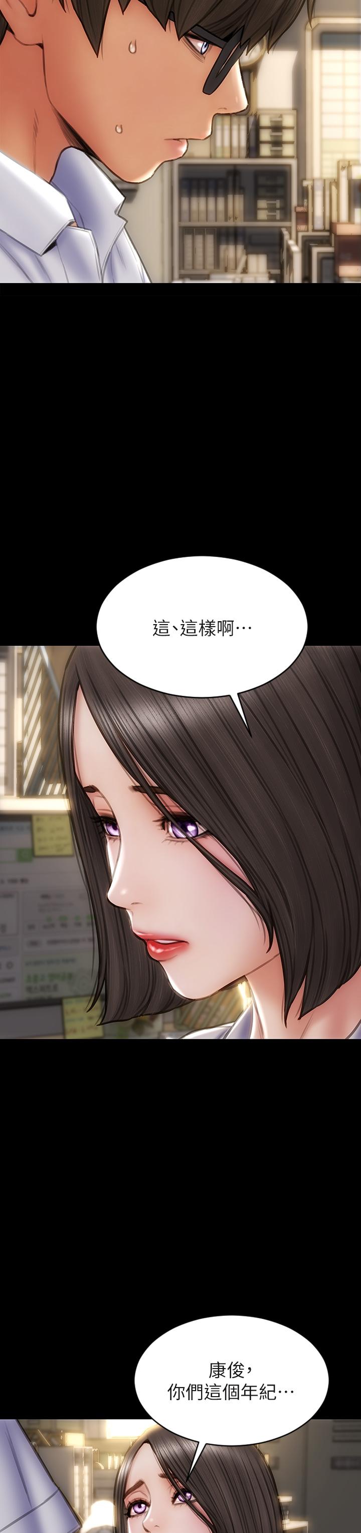 致命壞男人 在线观看 第43話-一舉攻略兩姐妹 漫画图片3