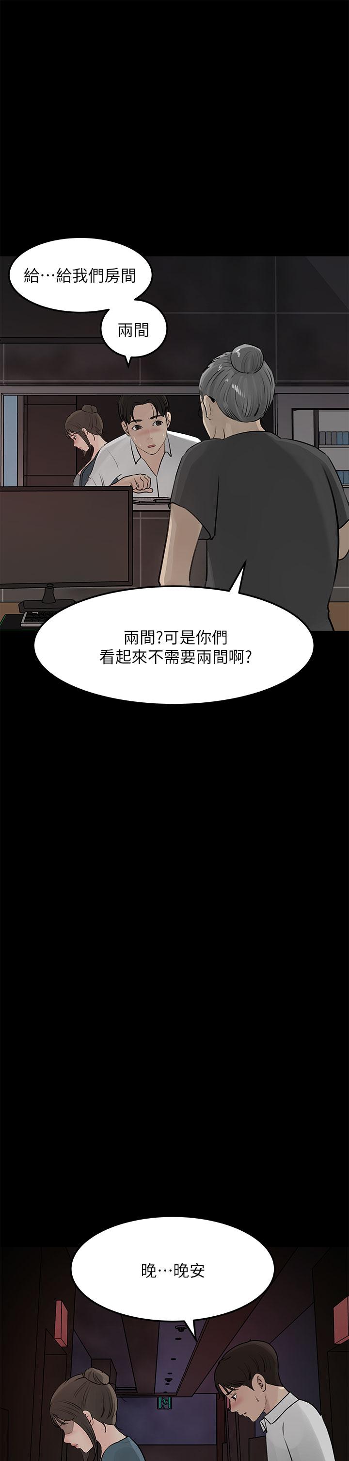 深入小姨子 在线观看 第20話-姐夫野獸般的視線 漫画图片35