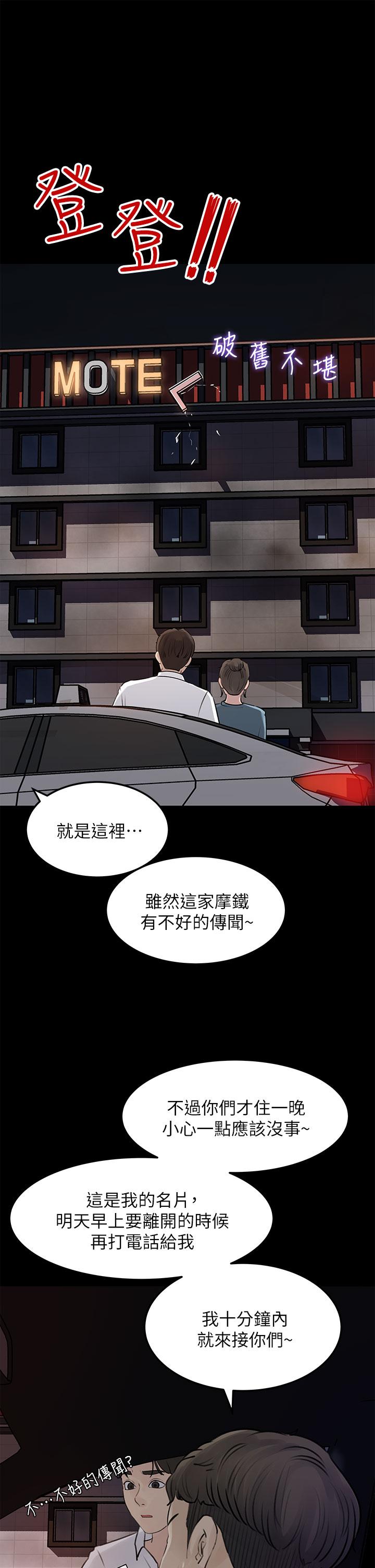 韩漫H漫画 深入小姨子  - 点击阅读 第20话-姐夫野兽般的视线 31