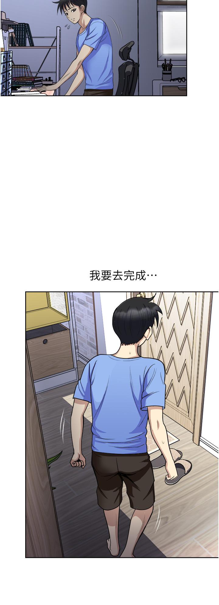 漫画韩国 一次就好   - 立即阅读 第16話-用腳讓姐夫舒服第34漫画图片