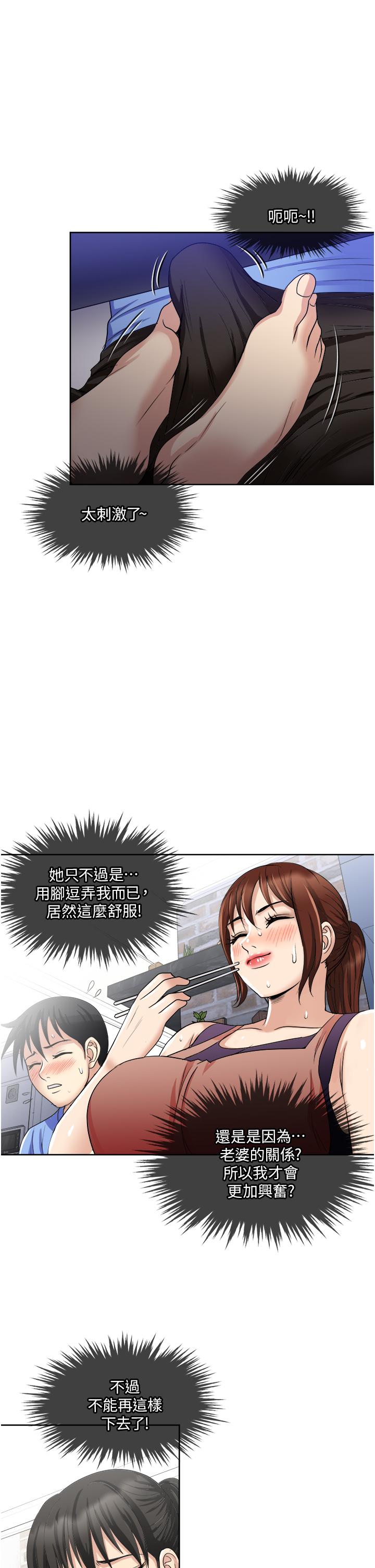 漫画韩国 一次就好   - 立即阅读 第16話-用腳讓姐夫舒服第11漫画图片