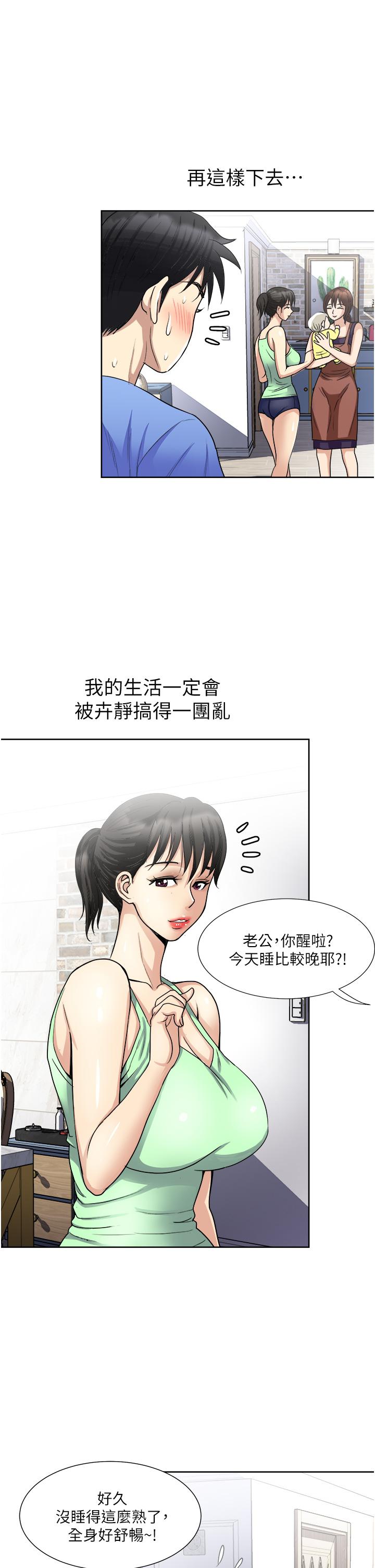 漫画韩国 一次就好   - 立即阅读 第16話-用腳讓姐夫舒服第27漫画图片