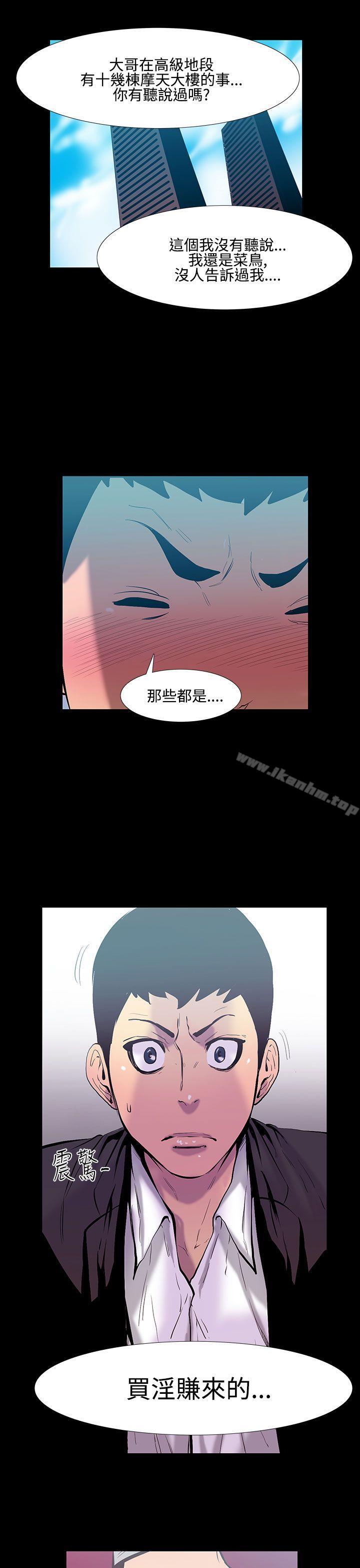 韩漫H漫画 无法停止的甜蜜关係  - 点击阅读 第19话-大哥的女人<7> 1