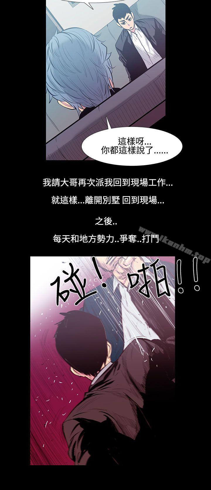 無法停止的甜蜜關係漫画 免费阅读 第19话-大哥的女人<7> 5.jpg