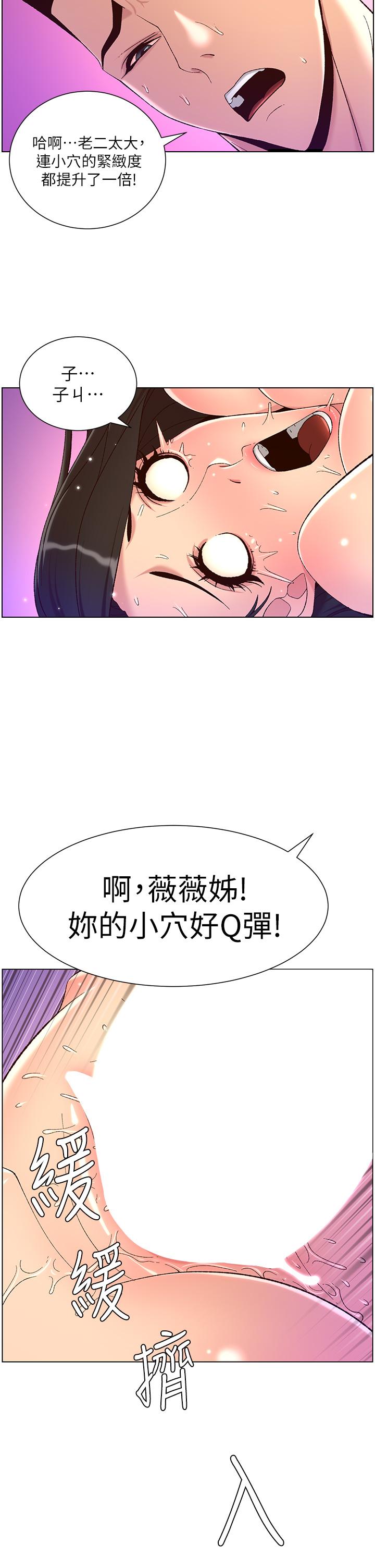 韩漫H漫画 帝王App  - 点击阅读 第34话-用精液洗澡的薇薇姐 5