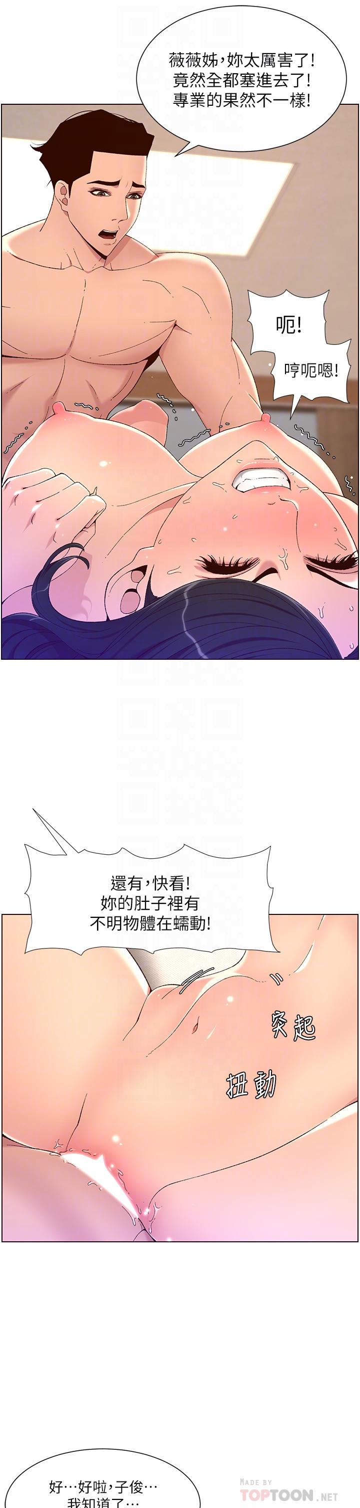 韩漫H漫画 帝王App  - 点击阅读 第34话-用精液洗澡的薇薇姐 8