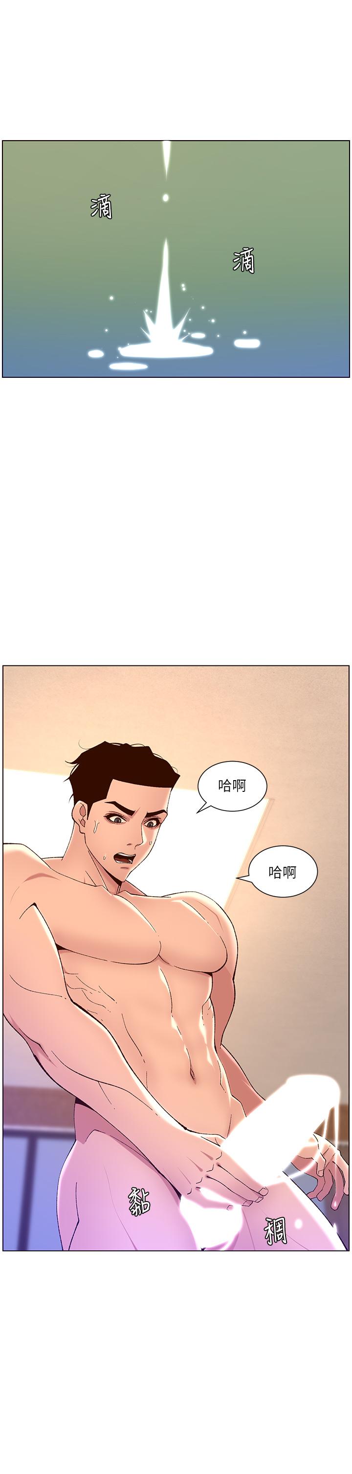韩漫H漫画 帝王App  - 点击阅读 第34话-用精液洗澡的薇薇姐 25