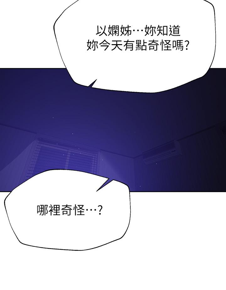 姊姊們的調教 在线观看 第37話-這就是最真實的我 漫画图片23