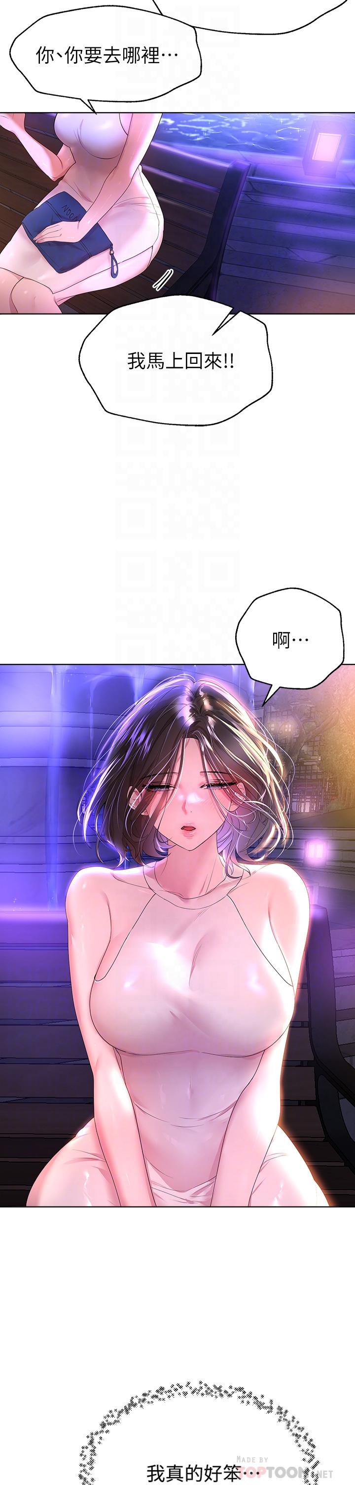 韩漫H漫画 姊姊们的调教  - 点击阅读 第37话-这就是最真实的我 6