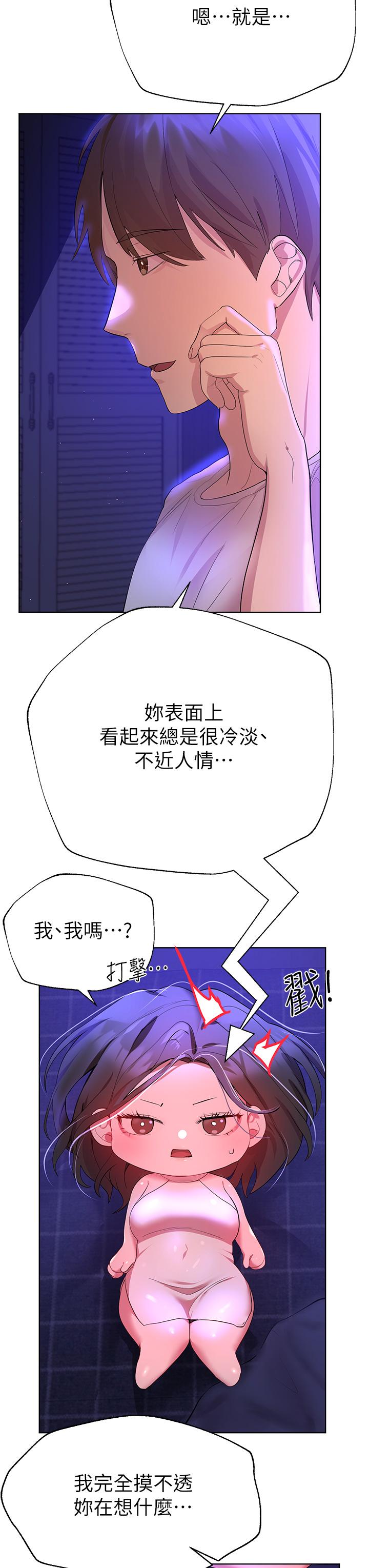 韩漫H漫画 姊姊们的调教  - 点击阅读 第37话-这就是最真实的我 26