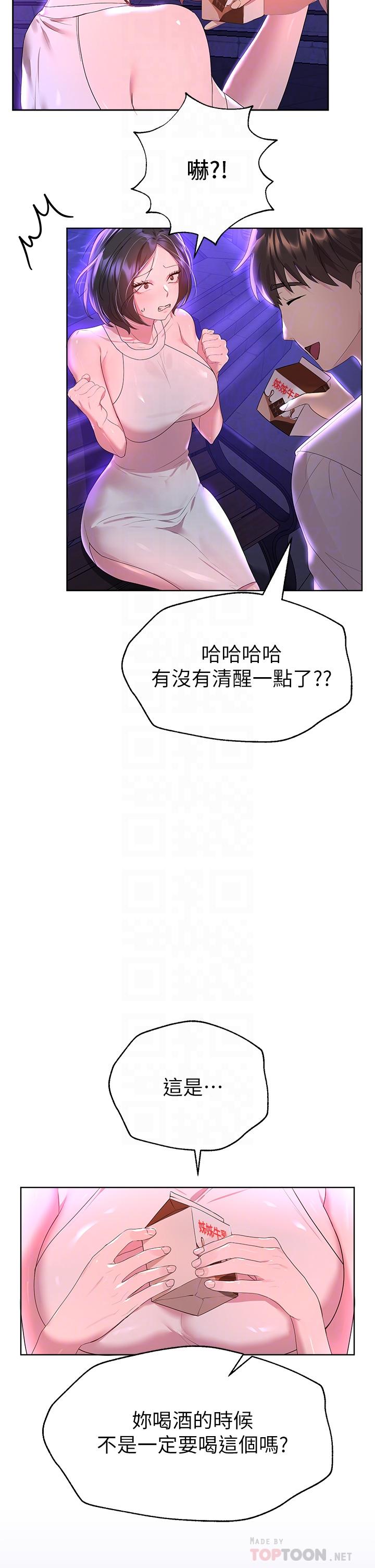 韩漫H漫画 姊姊们的调教  - 点击阅读 第37话-这就是最真实的我 10