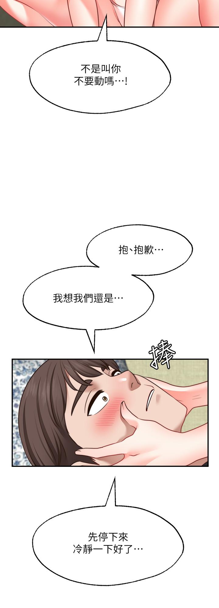 漫画韩国 願望不射限   - 立即阅读 第23話-無法回頭的淫亂關係第31漫画图片