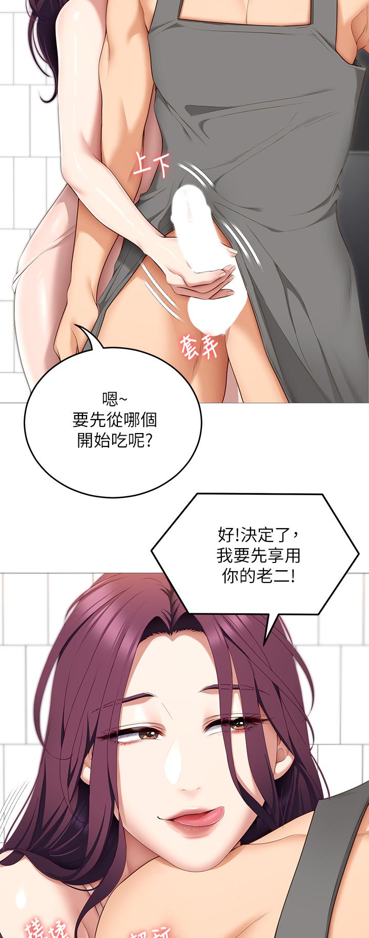 今晚就決定吃你瞭 在线观看 第45話-用老二解除宿醉 漫画图片15