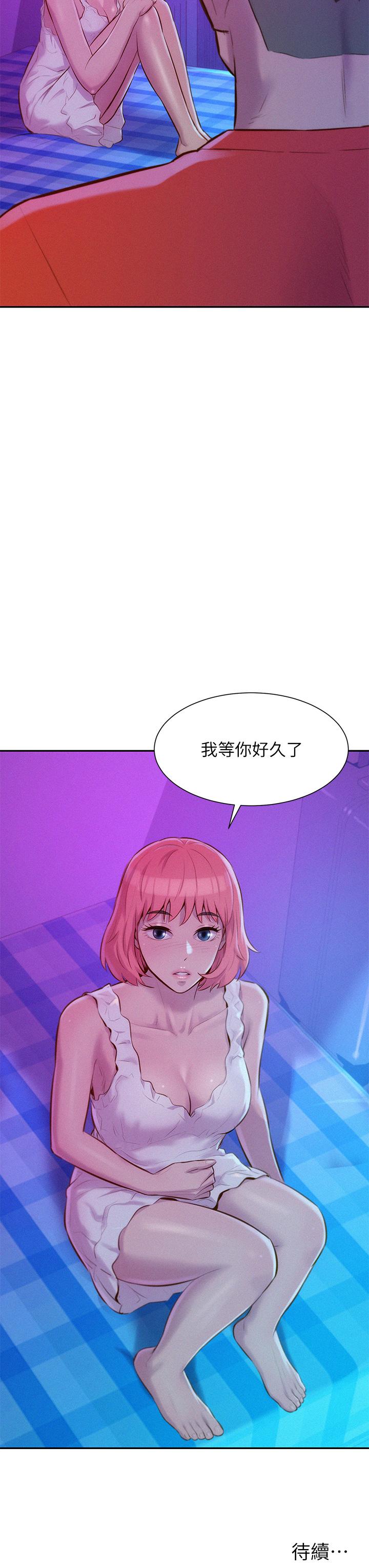 漫画韩国 浪漫露營   - 立即阅读 第15話-把我頂到外太空第43漫画图片