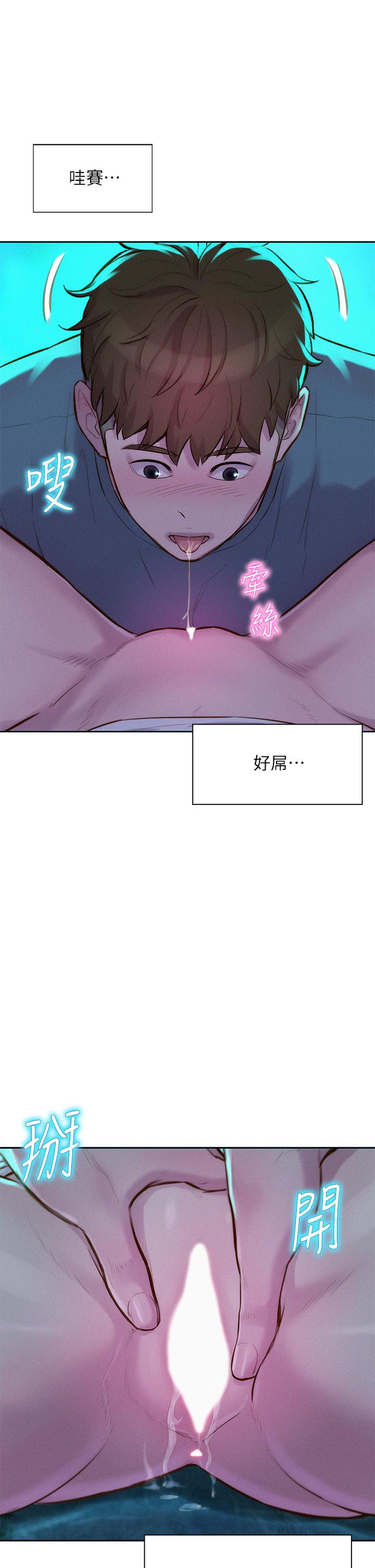 漫画韩国 浪漫露營   - 立即阅读 第15話-把我頂到外太空第11漫画图片