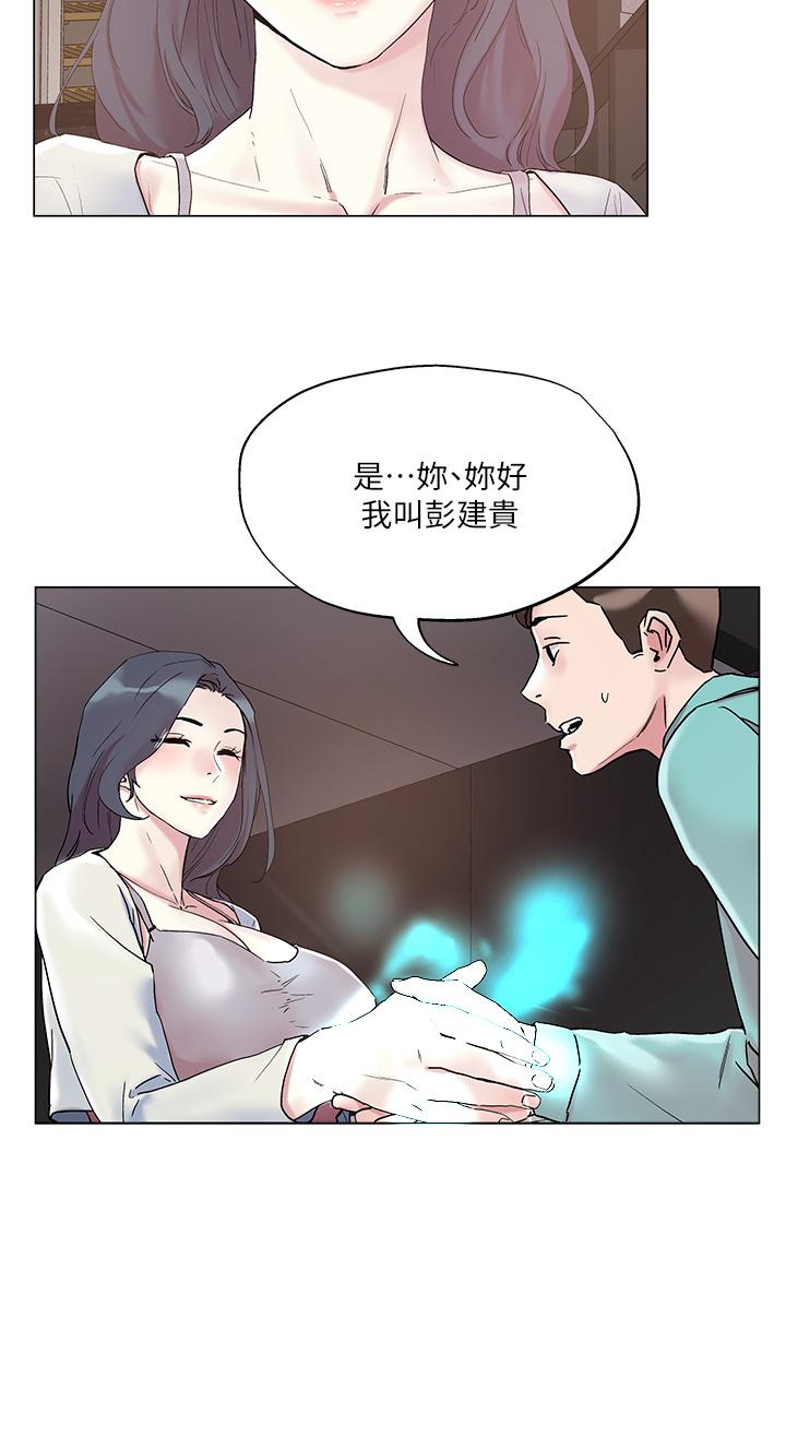 把妹鬼達人 在线观看 第52話-充滿淫蕩氣質的熟女姐姐 漫画图片2