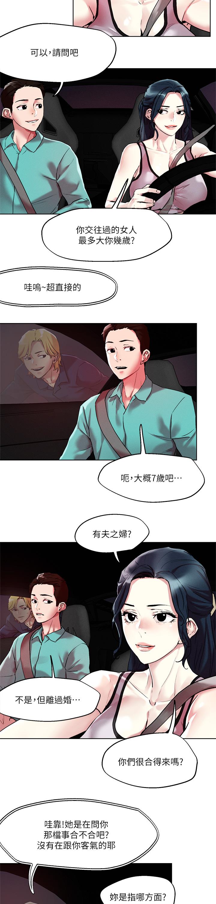 漫画韩国 把妹鬼達人   - 立即阅读 第52話-充滿淫蕩氣質的熟女姐姐第19漫画图片