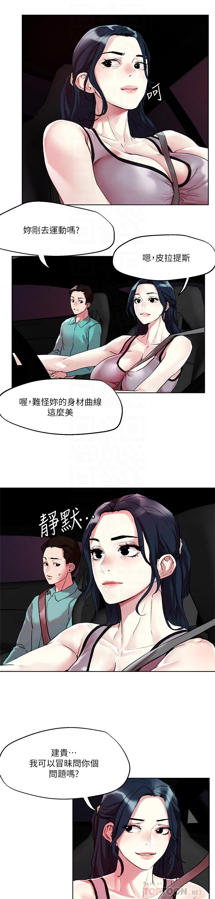 漫画韩国 把妹鬼達人   - 立即阅读 第52話-充滿淫蕩氣質的熟女姐姐第18漫画图片